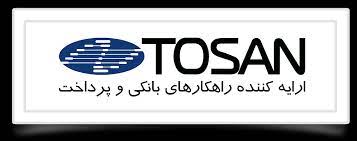 تحول عظیم در توسن با عرضه سهام در بورس| در حوزه شفافیت مالی جزو شرکتهای برتر بازار هستیم تحول عظیم در توسن با عرضه سهام در بورس| در حوزه شفافیت مالی جزو شرکتهای برتر بازار هستیم