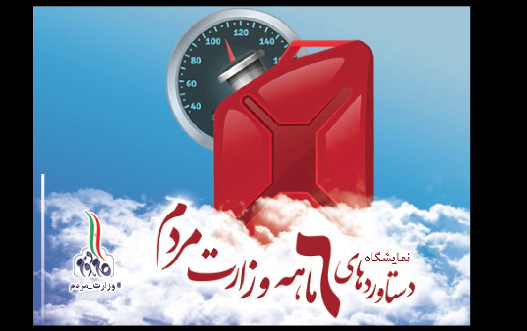 کار و حقوق کارگر در وزارت مردم یا اتاق جنگ!