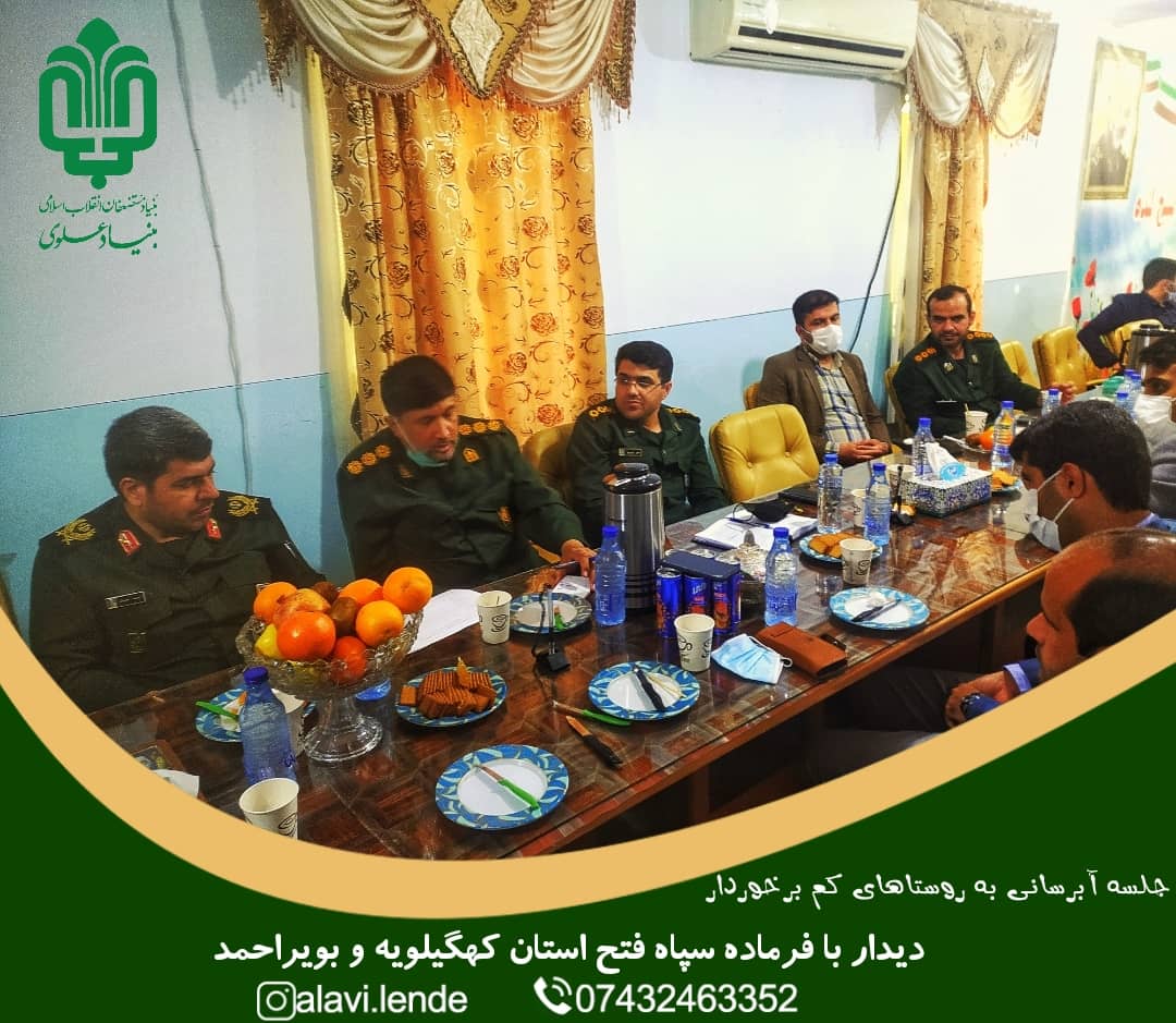 گزارش جامع نماینده بنیاد علوی از طرح محرومیت زدایی لنده+تصاویر گزارش جامع نماینده بنیاد علوی از طرح محرومیت زدایی لنده+تصاویر