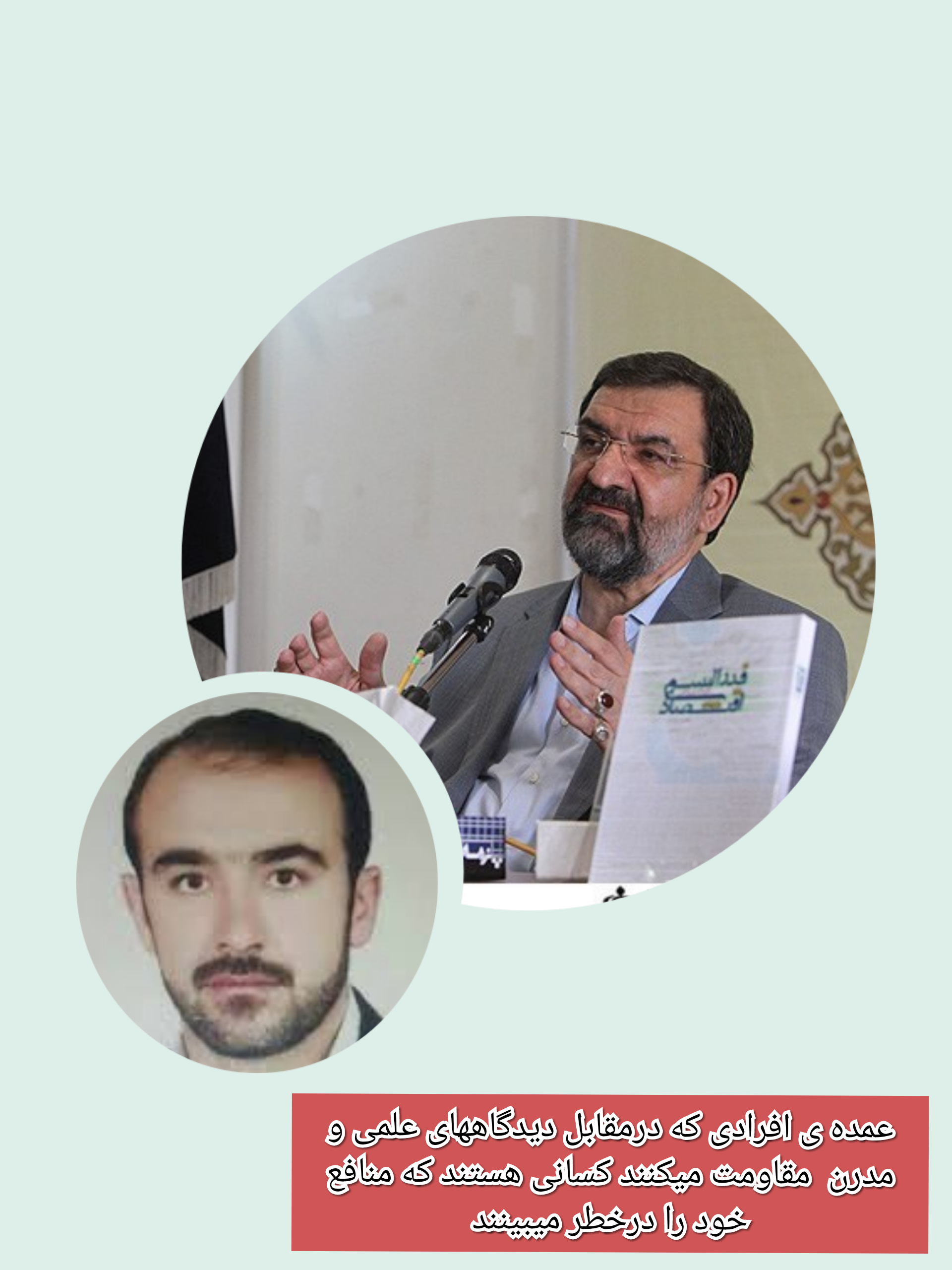 مهمترین دغدغه ی امروز مردم اقتصادی است پس راهی جز حمایت از برنانه های محسن رضایی نیست مهمترین دغدغه ی امروز مردم اقتصادی است پس راهی جز حمایت از برنانه های محسن رضایی نیست