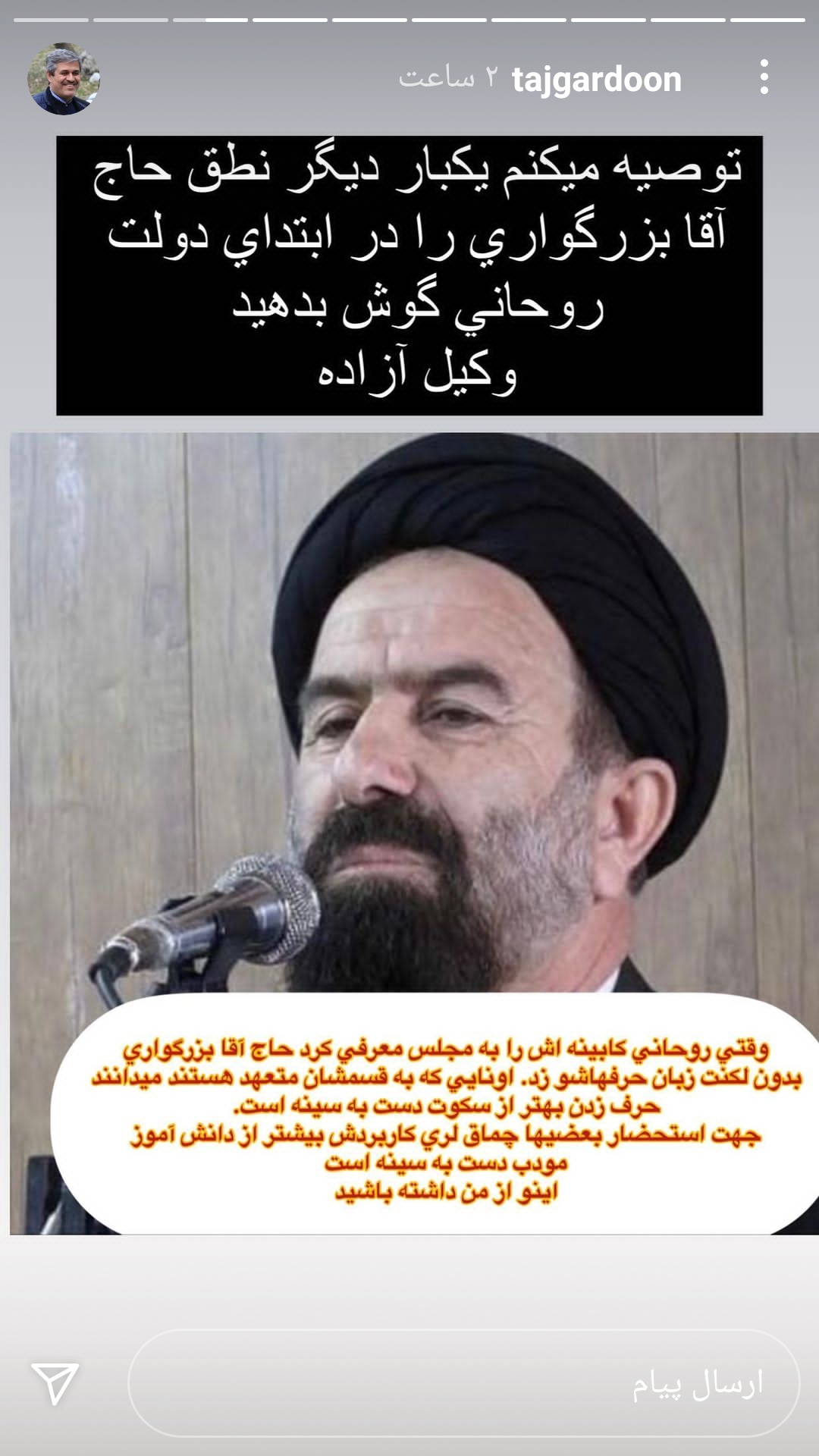 کنایه سنگن تاجگردون به نمایندگان استان!