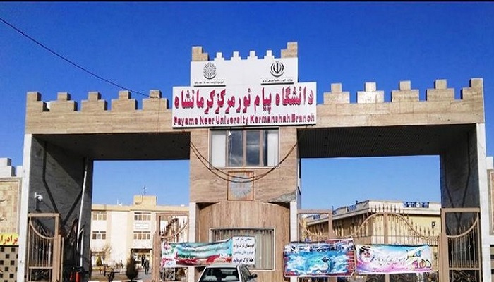 کلاسهای دانشگاه پیام نور کرمانشاه در مهرماه ۱۴۰۰ الکترونیکی برگزار میشود