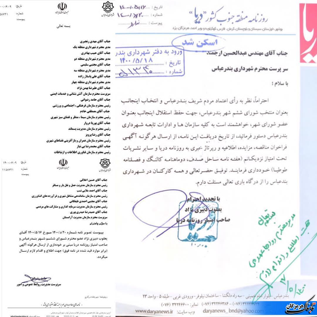 پشت پرده تخریب ها