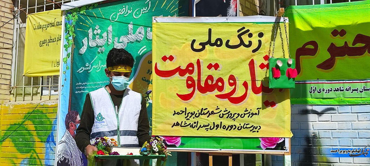 نواختن زنگ ایثار و مقاومت با حضور مسئولین استانی / زارع پور : دفاع مقدس تمام شد اما دفاع از مقدسات نه + فیلم و تصاویر