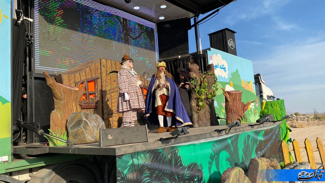 تصاویر/حضور تماشاخانه سیار کانون پرورش فکری کودکان و نوجوانان در مناطق هرمزگان تصاویر/حضور تماشاخانه سیار کانون پرورش فکری کودکان و نوجوانان در مناطق هرمزگان