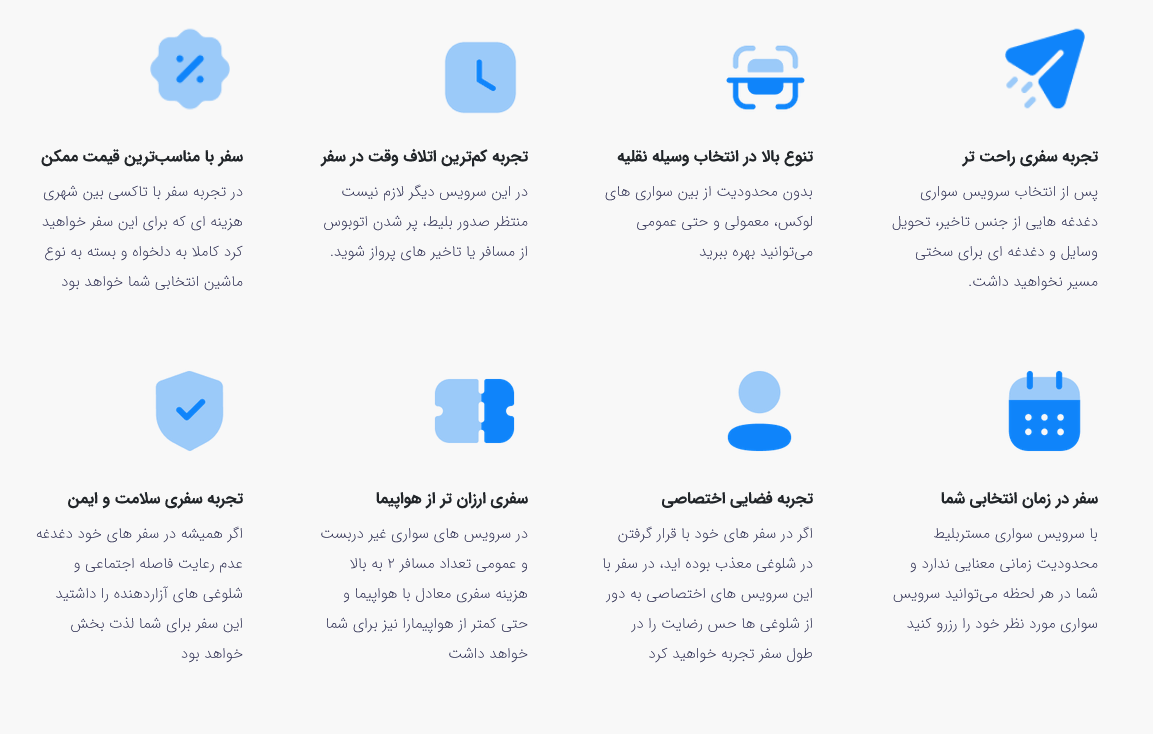 تاکسی دربستی از مبدا دلخواه به مقصد دلخواه در سفر تهران تاکسی دربستی از مبدا دلخواه به مقصد دلخواه در سفر تهران