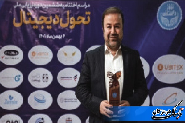 کسب تندیس برنزین سطح سه زبدگی دیجیتال توسط فولاد هرمزگان