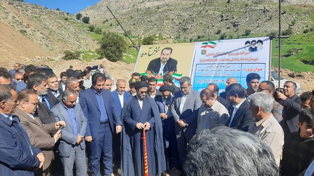 قطعه ی دوم راه فرعی شهرستان لنده به جاده ملی دهدشت-پاتاوه کلنگ زنی شد/تصاویر قطعه ی دوم راه فرعی شهرستان لنده به جاده ملی دهدشت-پاتاوه کلنگ زنی شد/تصاویر