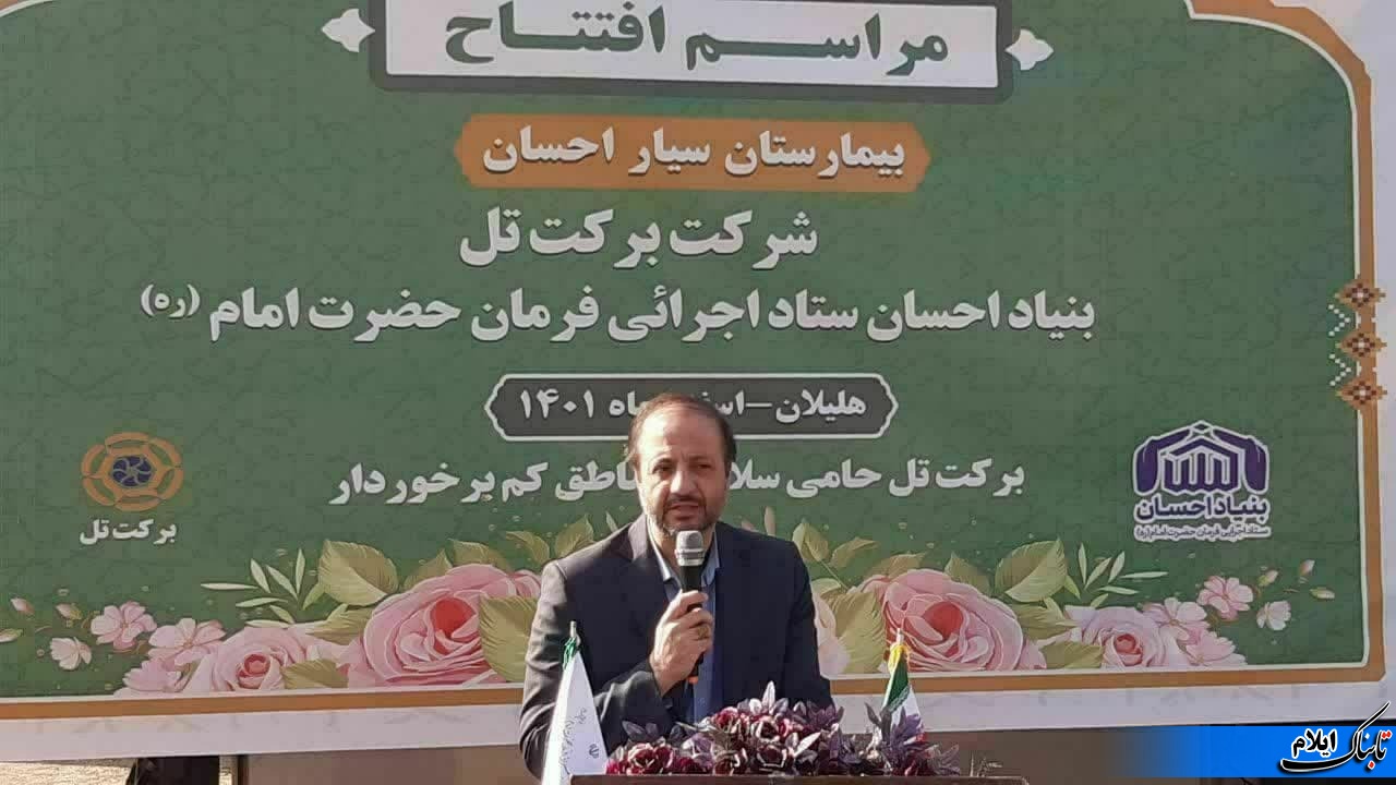 بیمارستان سیار فوق تخصصی بنیاد احسان در هلیلان افتتاح شد