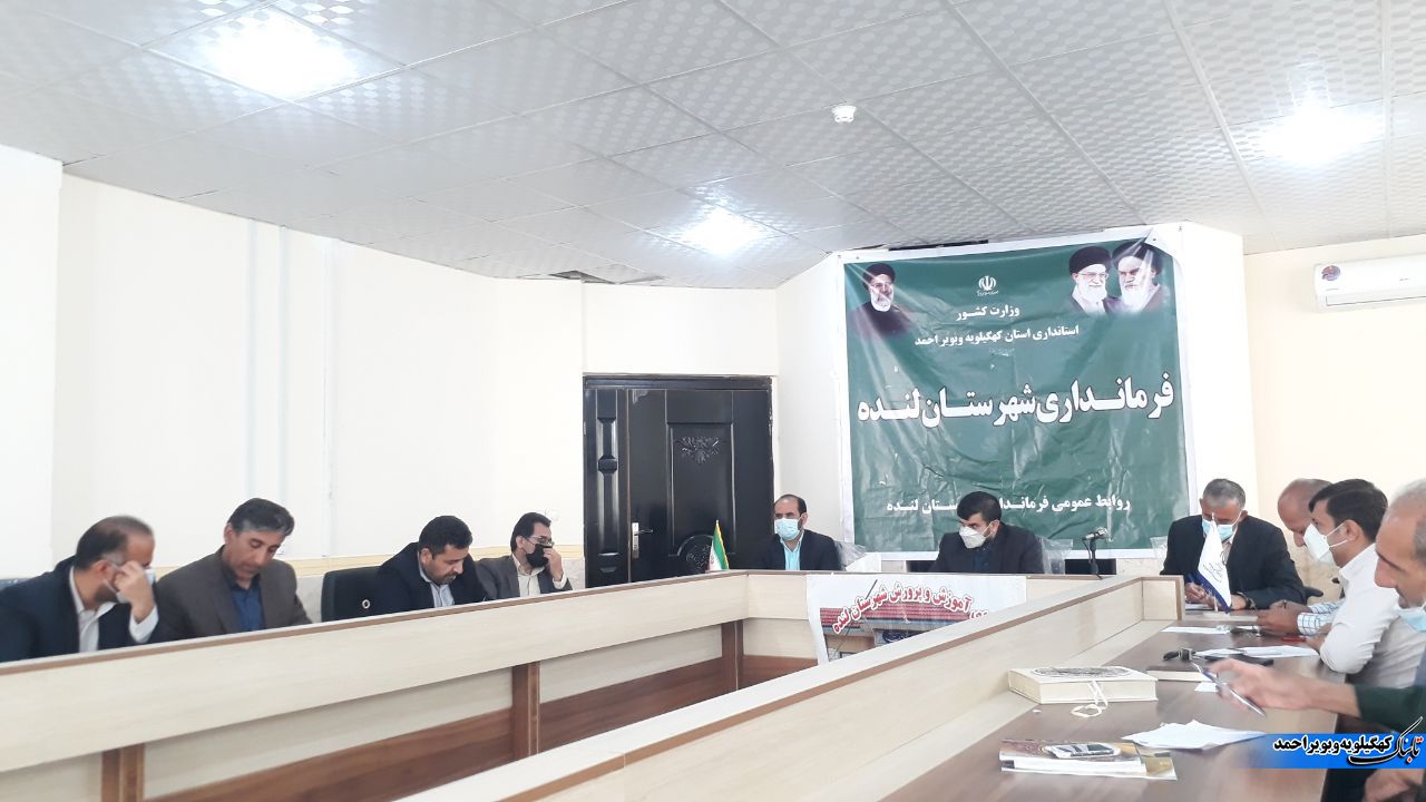 حمایت ویژه فرماندار لنده در راستای برگزاری جشن روز معلم/تاکید بر همکاری همجنابه دستگاه های دولتی با آموزش و پرورش شهرستان لنده+تصاویر حمایت ویژه فرماندار لنده در راستای برگزاری جشن روز معلم/تاکید بر همکاری همجنابه دستگاه های دولتی با آموزش و پرورش شهرستان لنده+تصاویر