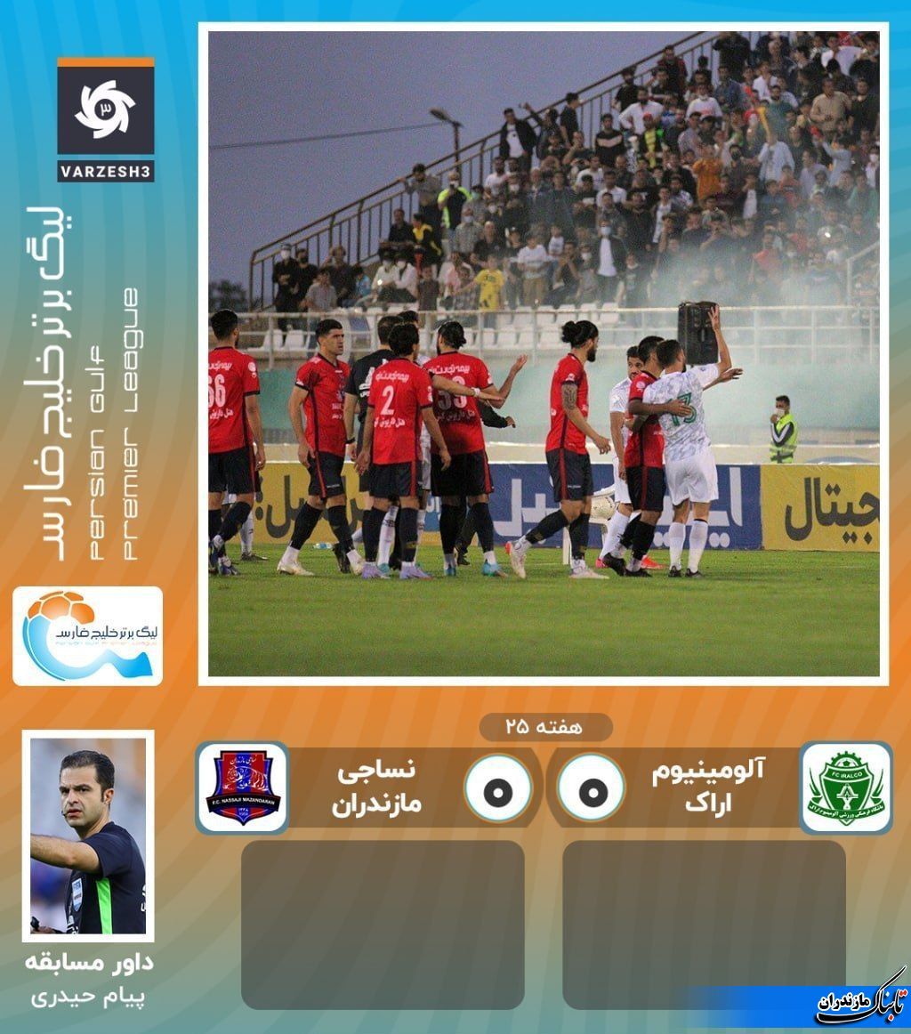 فیلم/ درگیری شدید نیمکت نشینان آلومینیوم و نساجی م+ عکس