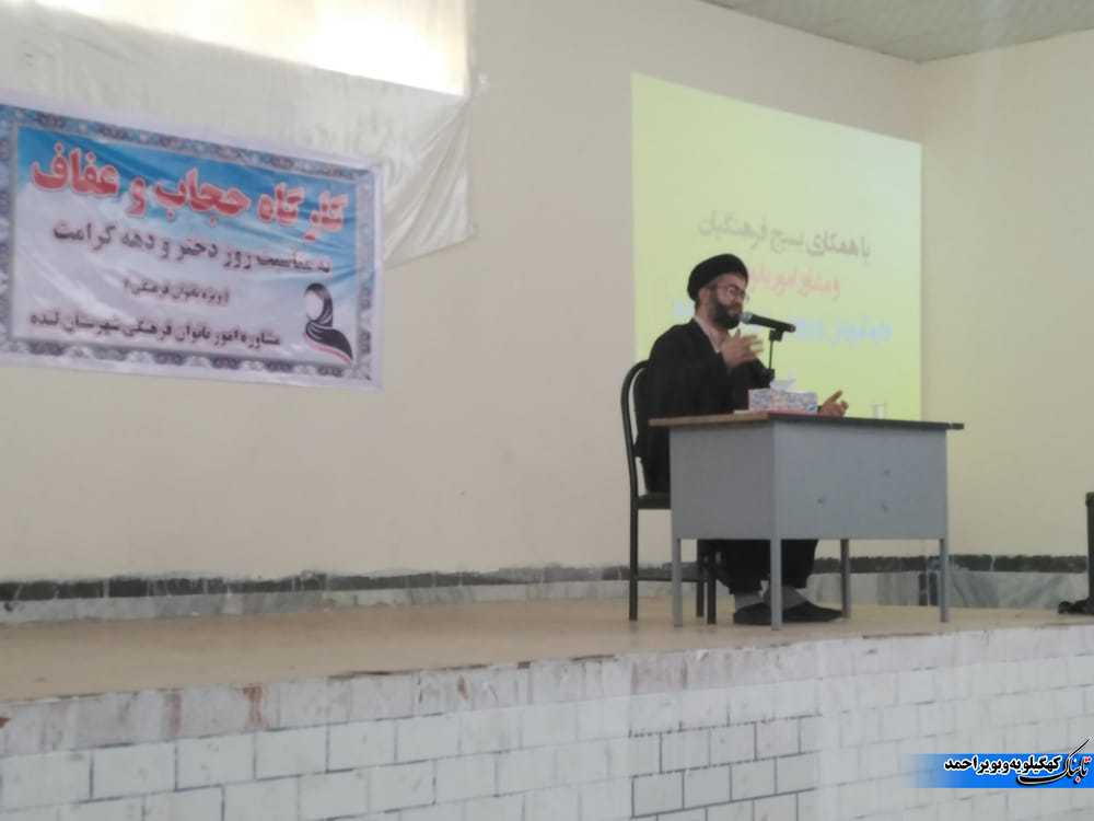 کارگاه آموزشی عفاف و حجاب ویژه کارکنان آموزش و پرورش لنده+تصاویر کارگاه آموزشی عفاف و حجاب ویژه کارکنان آموزش و پرورش لنده+تصاویر