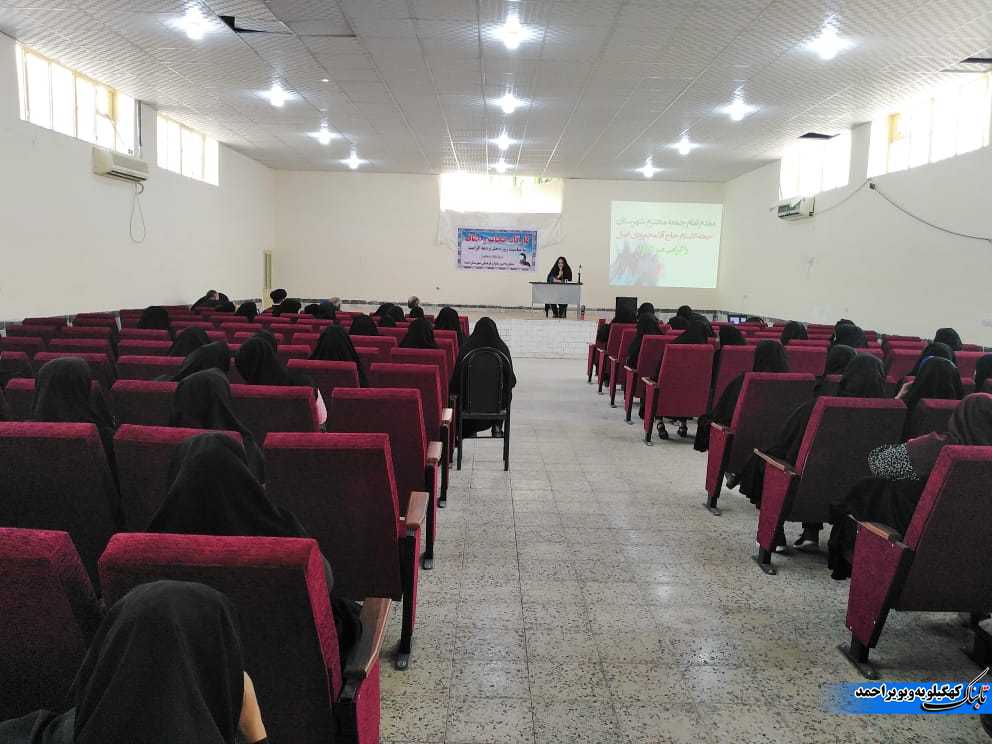 کارگاه آموزشی عفاف و حجاب ویژه کارکنان آموزش و پرورش لنده+تصاویر کارگاه آموزشی عفاف و حجاب ویژه کارکنان آموزش و پرورش لنده+تصاویر