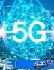 پوشش اینترنت نسل 5G در مازندران