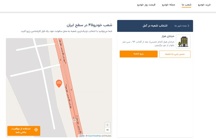 راهنمای جامع خرید خودرو کارکرده در آمل