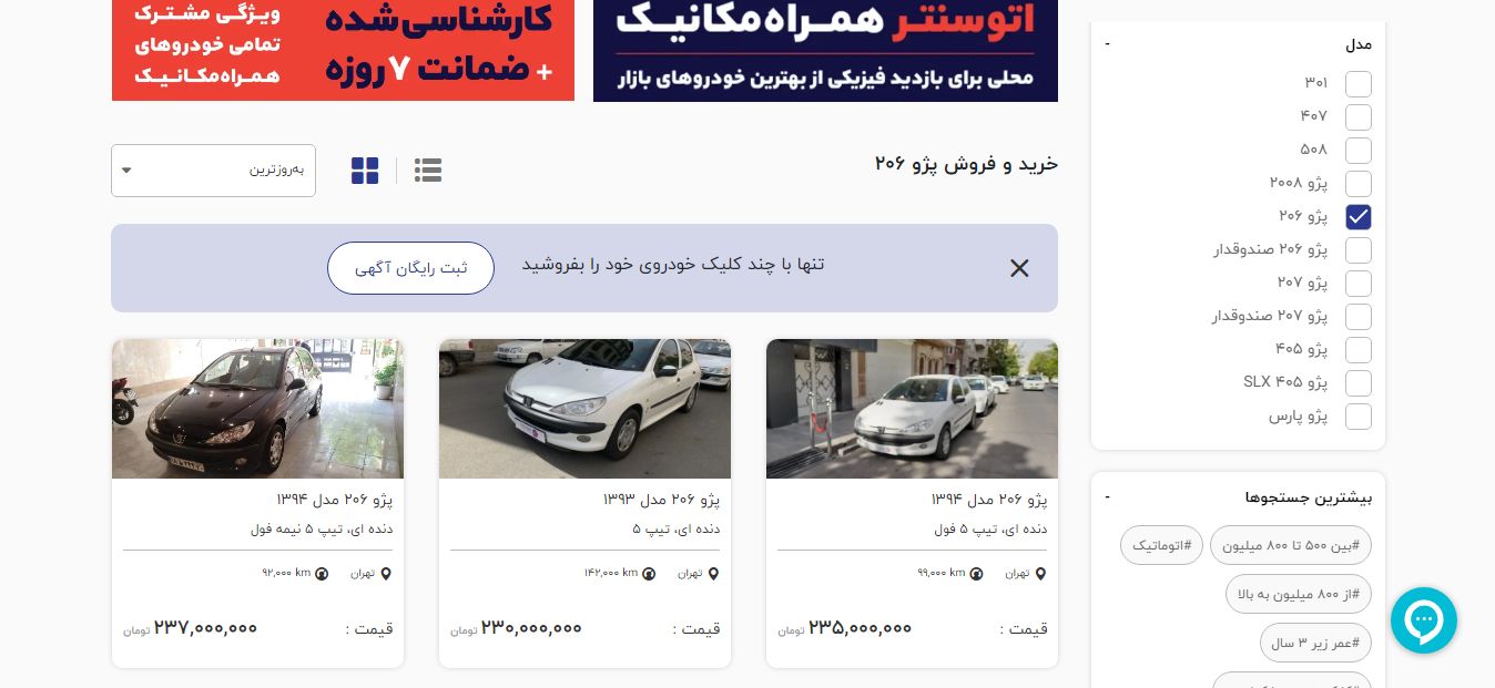 نکته هایی برای خرید عالی ۲۰۶، تصمیم اقتصادی برای خرید خودرو نکته هایی برای خرید عالی ۲۰۶، تصمیم اقتصادی برای خرید خودرو