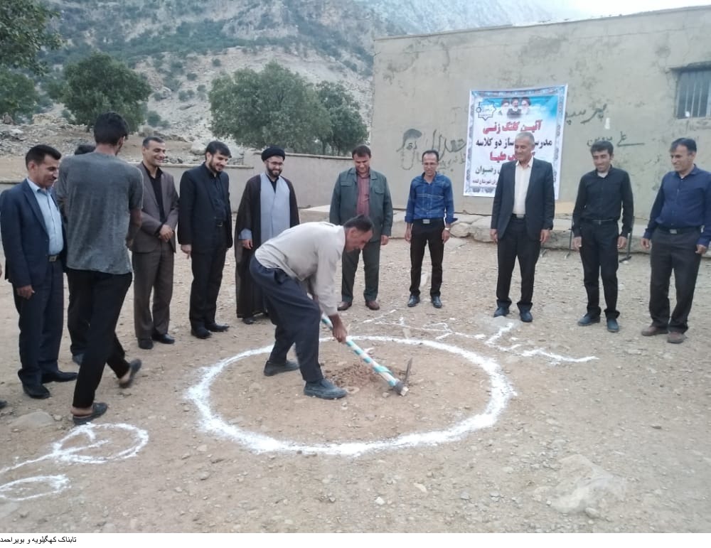 مدرسه خیر ساز روستای گرداب کلنگ زنی شد+تصاویر مدرسه خیر ساز روستای گرداب کلنگ زنی شد+تصاویر