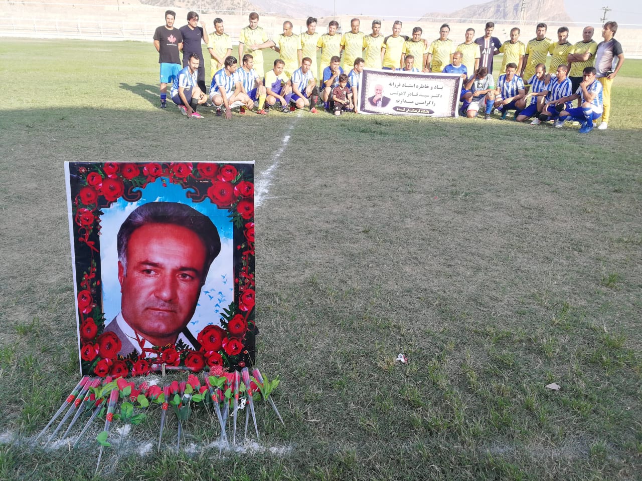 برگزاری بازی فوتبال به یاد استاد اخلاق “قادر لاهوتی”/تصاویر برگزاری بازی فوتبال به یاد استاد اخلاق “قادر لاهوتی”/تصاویر
