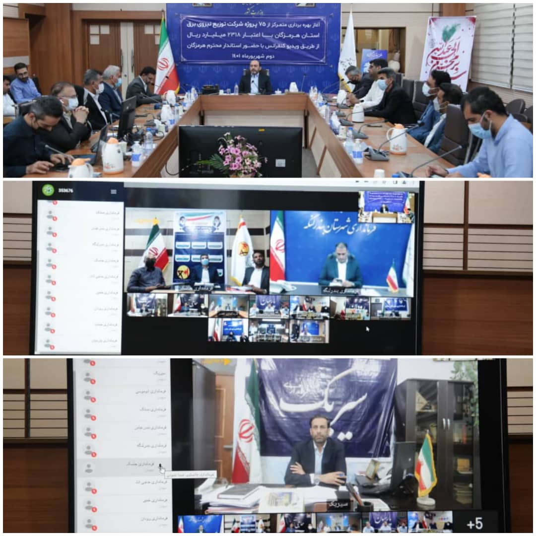 ۷۵ پروژه شرکت توزیع نیروی برق استان، با اعتباری بالغ بر ۲هزار و ۳۱۸ میلیارد ریال به بهرهبرداری رسید