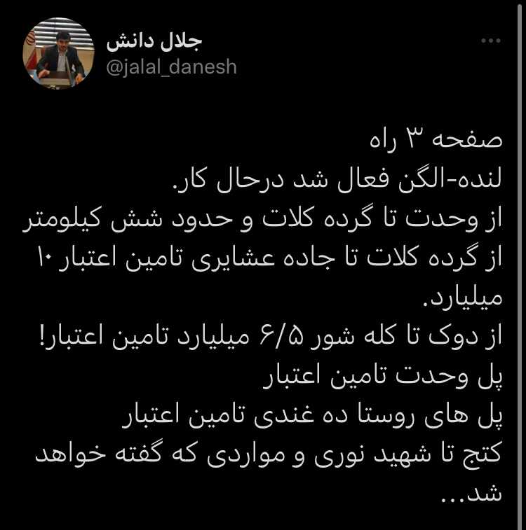 جوابیه یا واکنش فوری فرماندار لنده به خبرِ برای لنده عزای عمومی بگیرید جوابیه یا واکنش فوری فرماندار لنده به خبرِ برای لنده عزای عمومی بگیرید