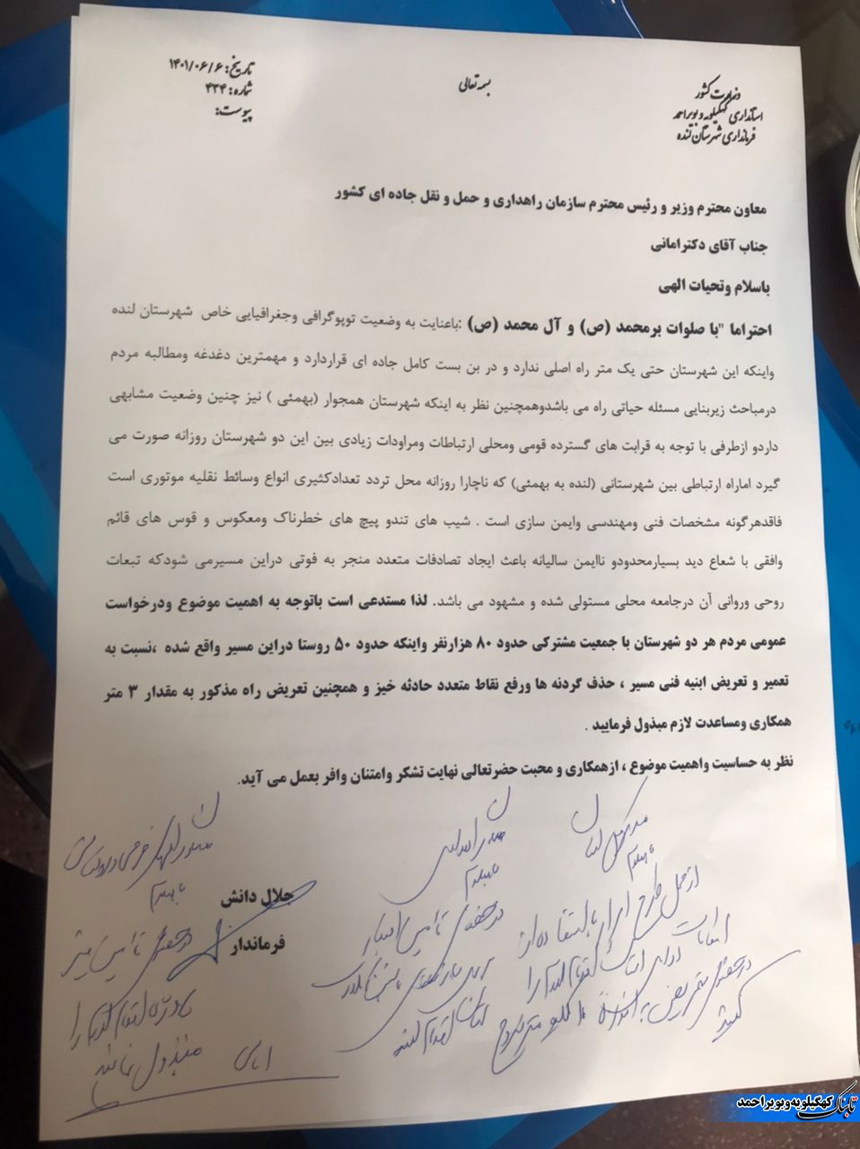 فاز اول لنده-تراب به مناقصه میرود+تصویر فاز اول لنده-تراب به مناقصه میرود+تصویر