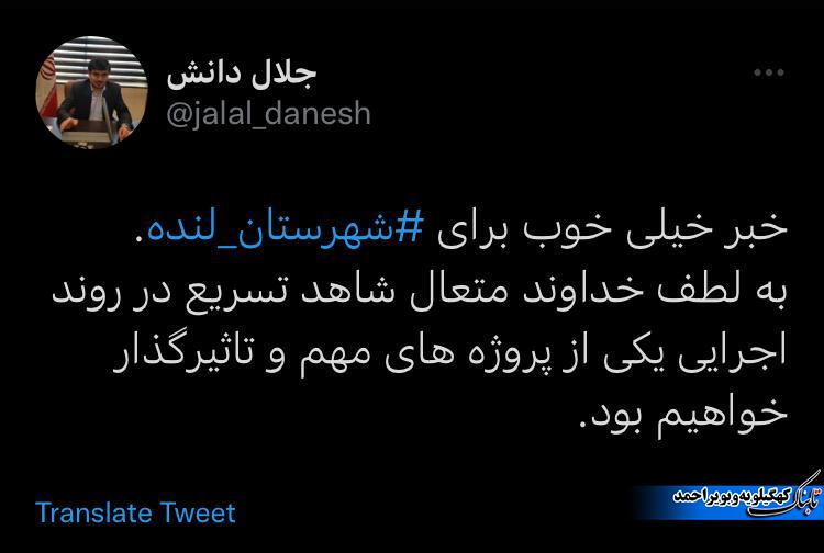 فاز اول لنده-تراب به مناقصه میرود+تصویر فاز اول لنده-تراب به مناقصه میرود+تصویر