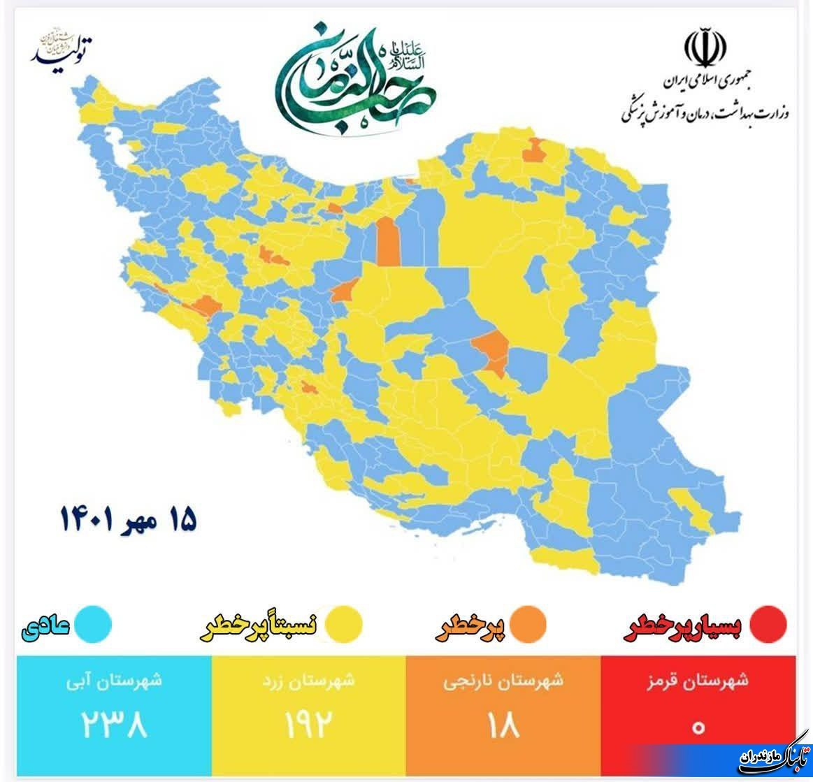 آخرین وضعیت رنگ بندی کرونایی در شهرهای مازندران/ مازندران بدون رنگ قرمز و نارنجی+ نقشه رنگ‌بندی