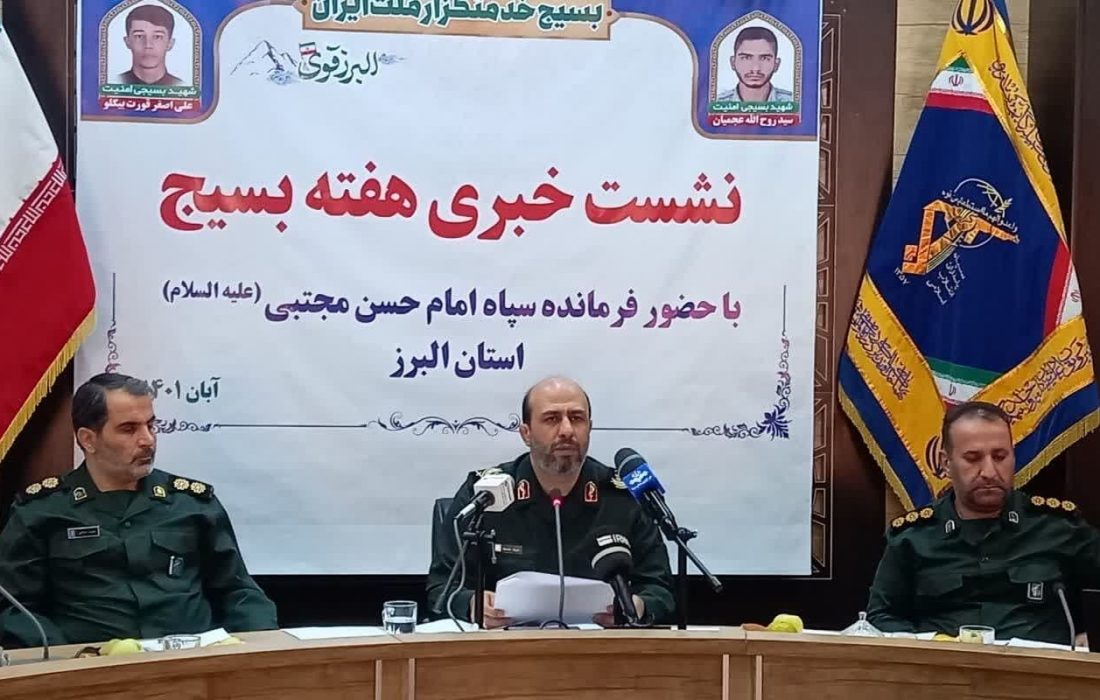 بسیج به الگویی برای آزادی خواهان دنیا تبدیل شده است بسیج به الگویی برای آزادی خواهان دنیا تبدیل شده است