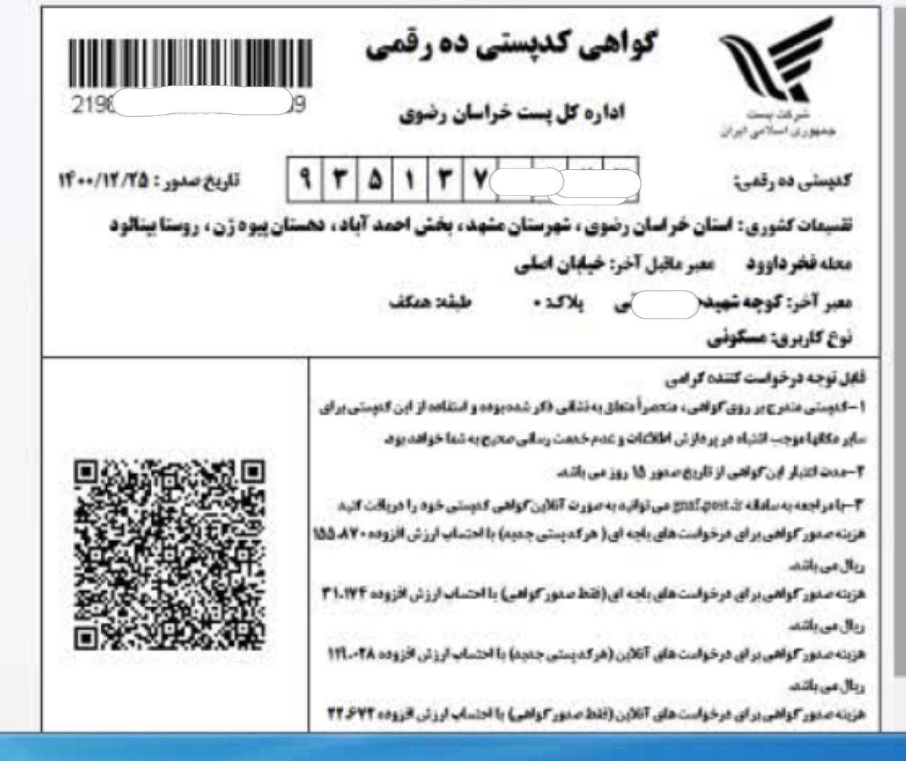 بینالود بدون شهرداری و درمانگاه شبانهروزی!