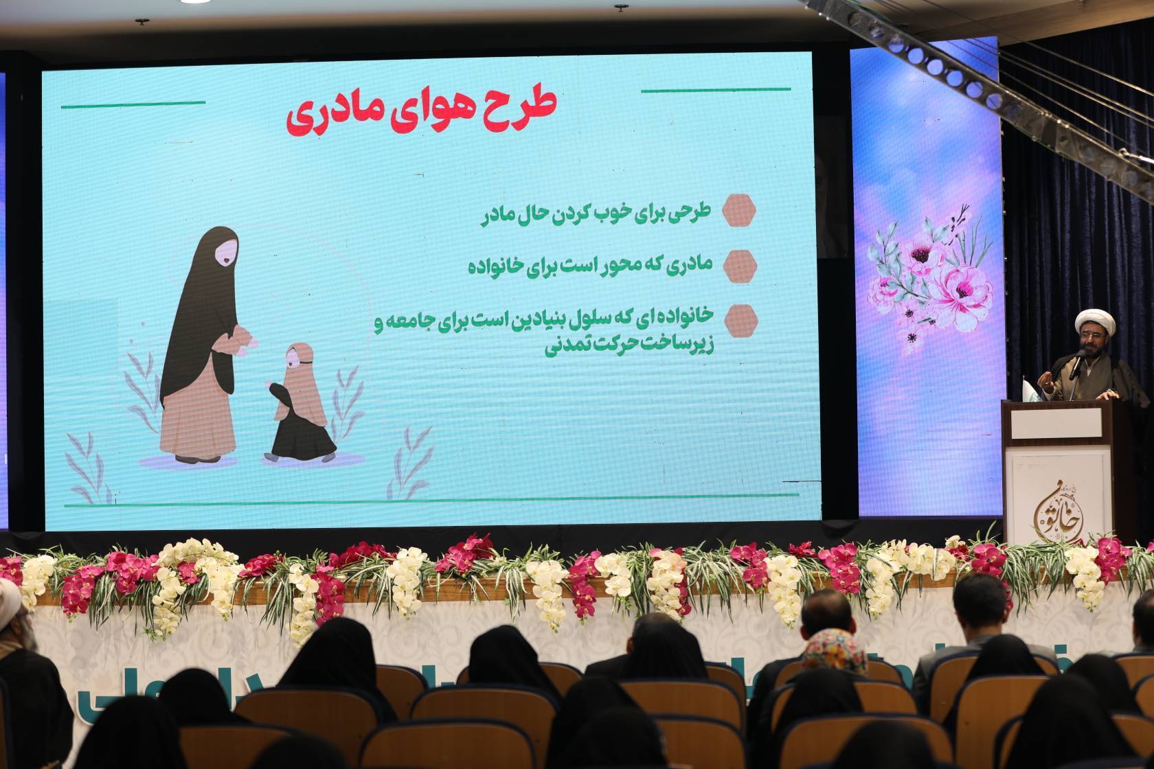 رویداد هوای مادری به فرزندپروری و تربیت فرزند کمک می‌کند