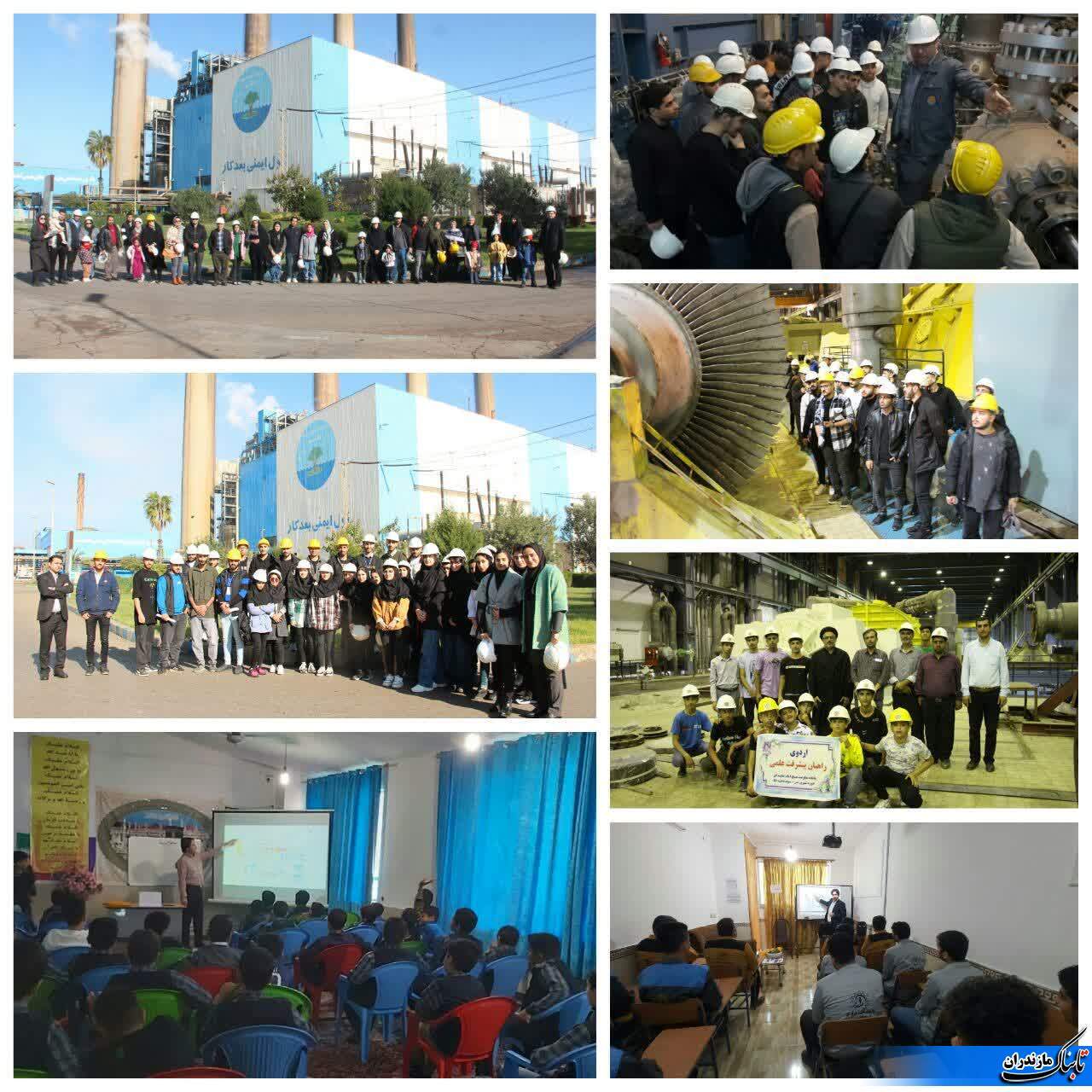 حدود ۱۴۰۰ نفر از اقشار مختلف جامعه با سختی فرایند تولیدبرق و روشهای درست مصرف برق آشنا شدند