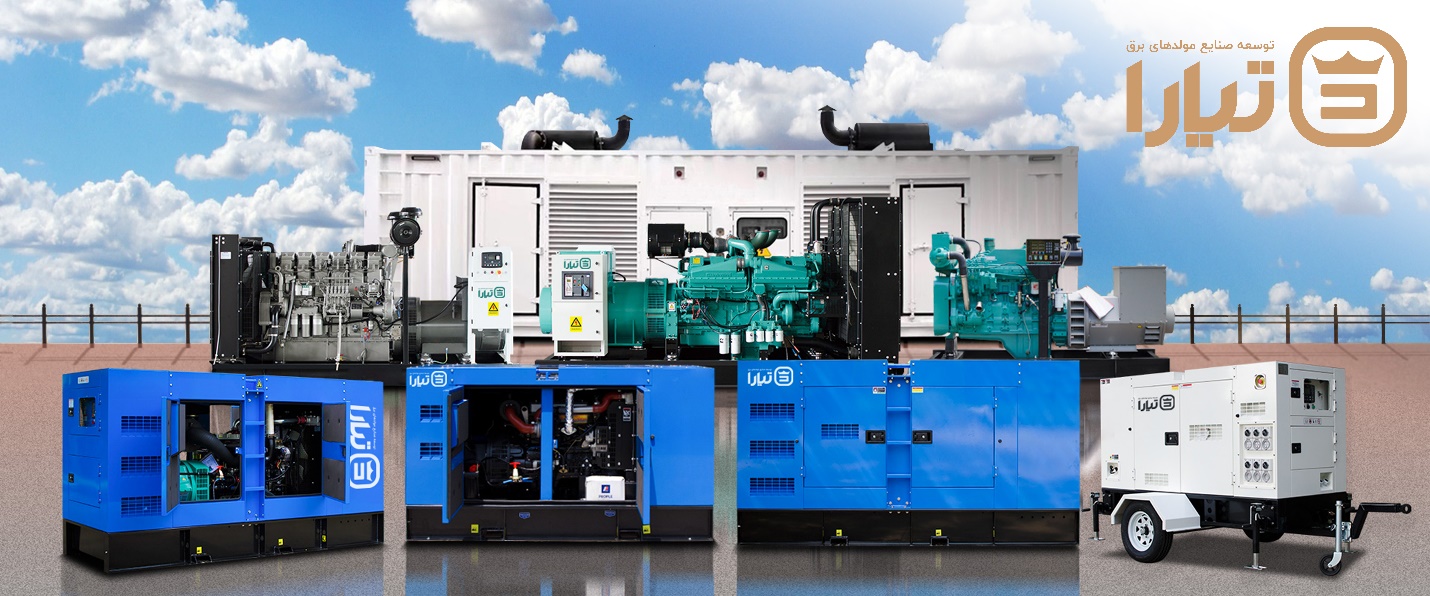 هر آنچه درمورد دیزل ژنراتورها و خرید آنها باید بدانیم هر آنچه درمورد دیزل ژنراتورها و خرید آنها باید بدانیم