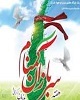 نماینده ولی فقیه و استاندار مرکزی روز سربازان گمنام امام زمان (عج) را تبریک گفتند