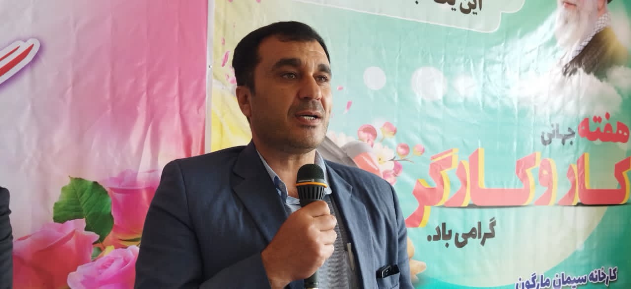 تجلیل از کارگران کارخانه سیمان مارگون با حضور مسئولان استانی و شهرستانی تجلیل از کارگران کارخانه سیمان مارگون با حضور مسئولان استانی و شهرستانی