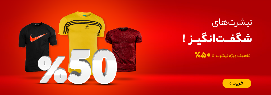 فروشگاههای اینترنتی ارزان و کامل؛ کجا ارزونه؟ فروشگاههای اینترنتی ارزان و کامل؛ کجا ارزونه؟