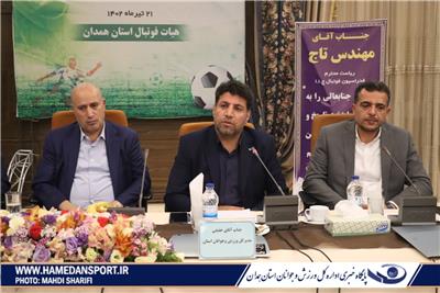 طی یکسال اخیر در توسعه زیرساختهای فوتبال اقدامات خوبی انجام شده است طی یکسال اخیر در توسعه زیرساختهای فوتبال اقدامات خوبی انجام شده است