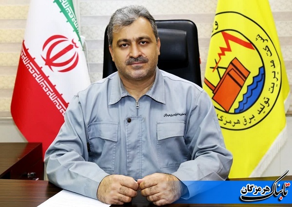 تولید یک میلیارد و 35۰ میلیون کیلوواتساعت انرژی در نیروگاه بندرعباس تولید یک میلیارد و 35۰ میلیون کیلوواتساعت انرژی در نیروگاه بندرعباس