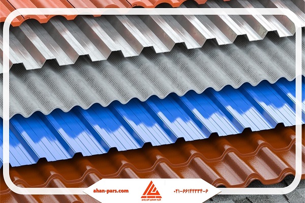 ورق شیروانی و انواع آن ورق شیروانی و انواع آن