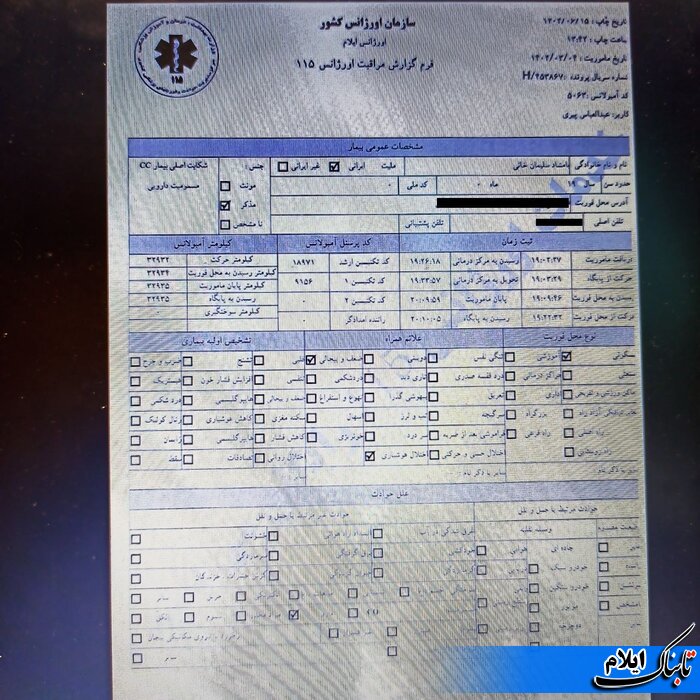 از شایعه تا واقعیت ادعای شبکه های ضد انقلاب در خصوص مرگ جوان ایلامی از شایعه تا واقعیت ادعای شبکه های ضد انقلاب در خصوص مرگ جوان ایلامی
