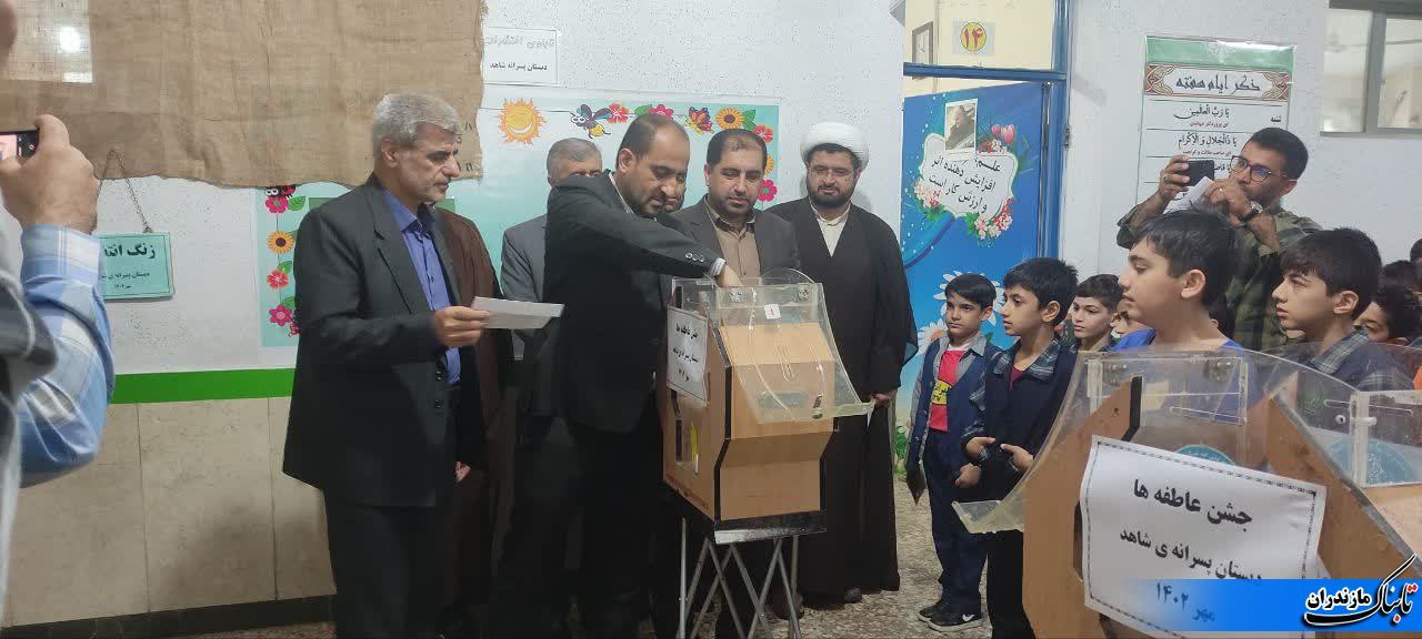 طنین زنگ انتظار و جشن عاطفه‌ها در دبستان پسرانه شاهد نکا