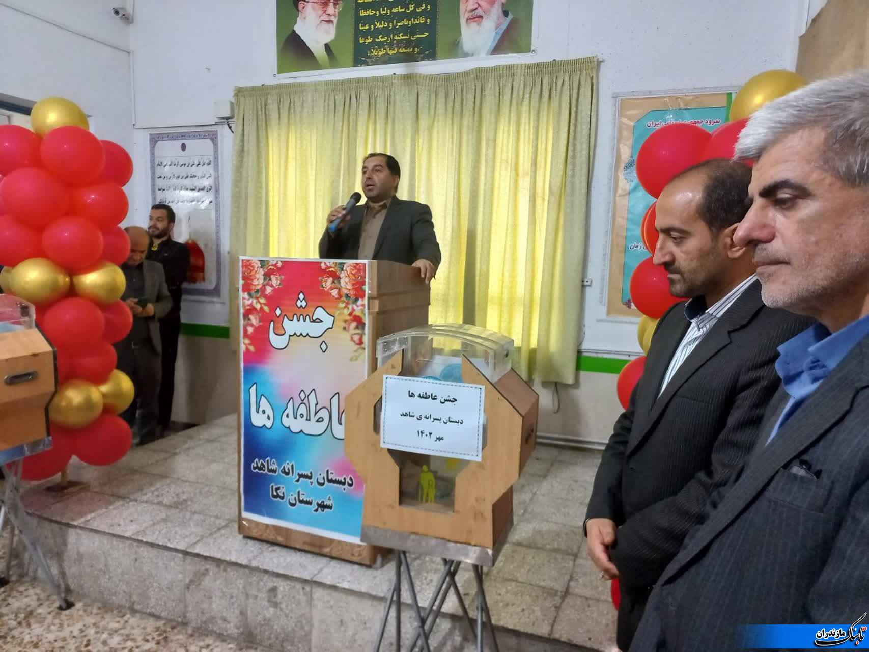 طنین زنگ انتظار و جشن عاطفه‌ها در دبستان پسرانه شاهد نکا