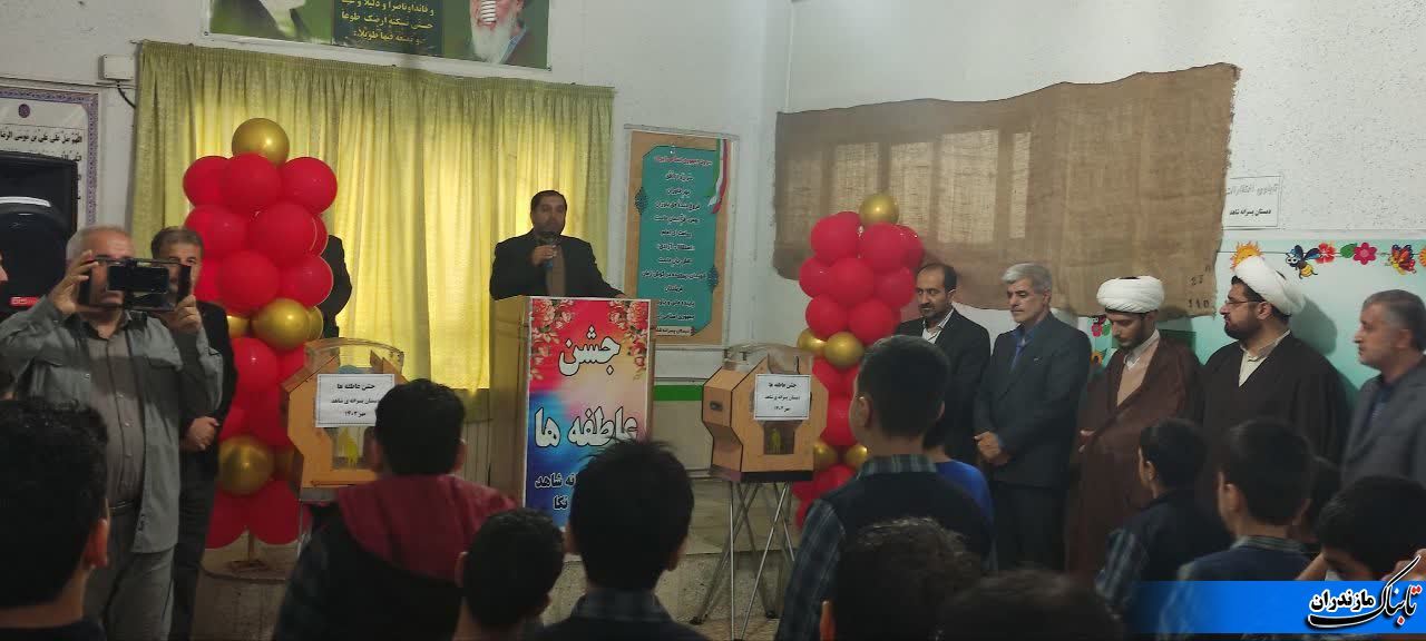 طنین زنگ انتظار و جشن عاطفه‌ها در دبستان پسرانه شاهد نکا