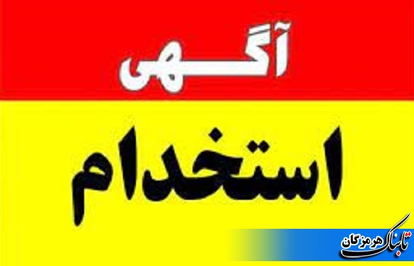 شرکت مپنا(مدیریت پروژه های نیروگاهی ایران ) پتروشیمی پالایشگاه ونیروگاه های برق نیرو می پذیرد