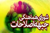 بیانیه در پاسخ به دغدغه رای دهندگان صادر شد/ حامی و دوستدار استاندار ایلام هستیم