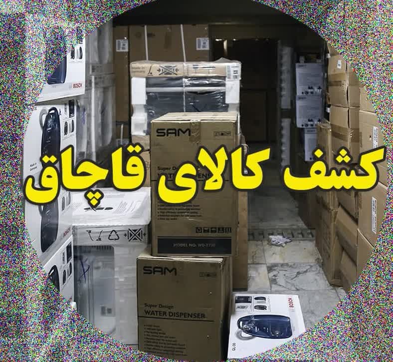 کشف ۷ میلیاردی کالای قاچاق در کرمانشاه