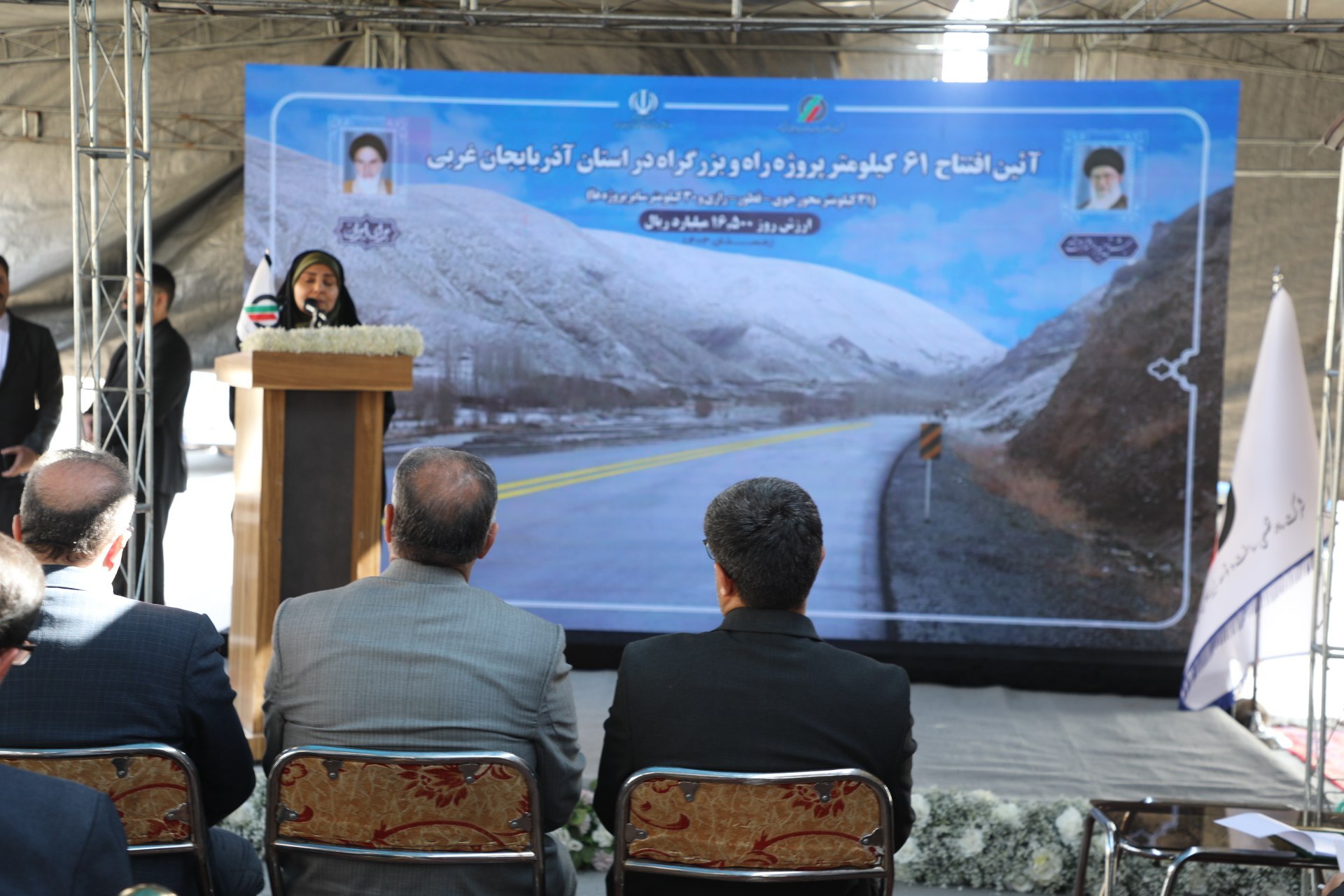 افتتاح قطعه جدید مسیر ترانزیتی آذربایجان غربی، گامی مهم در توسعه اقتصادی افتتاح قطعه جدید مسیر ترانزیتی آذربایجان غربی، گامی مهم در توسعه اقتصادی