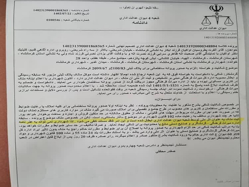 کم کاری میراث فرهنگی، کرمانشاه را بیرحمانه سر میبرد/بیمارستان مسیح قربانی جدید میراث است