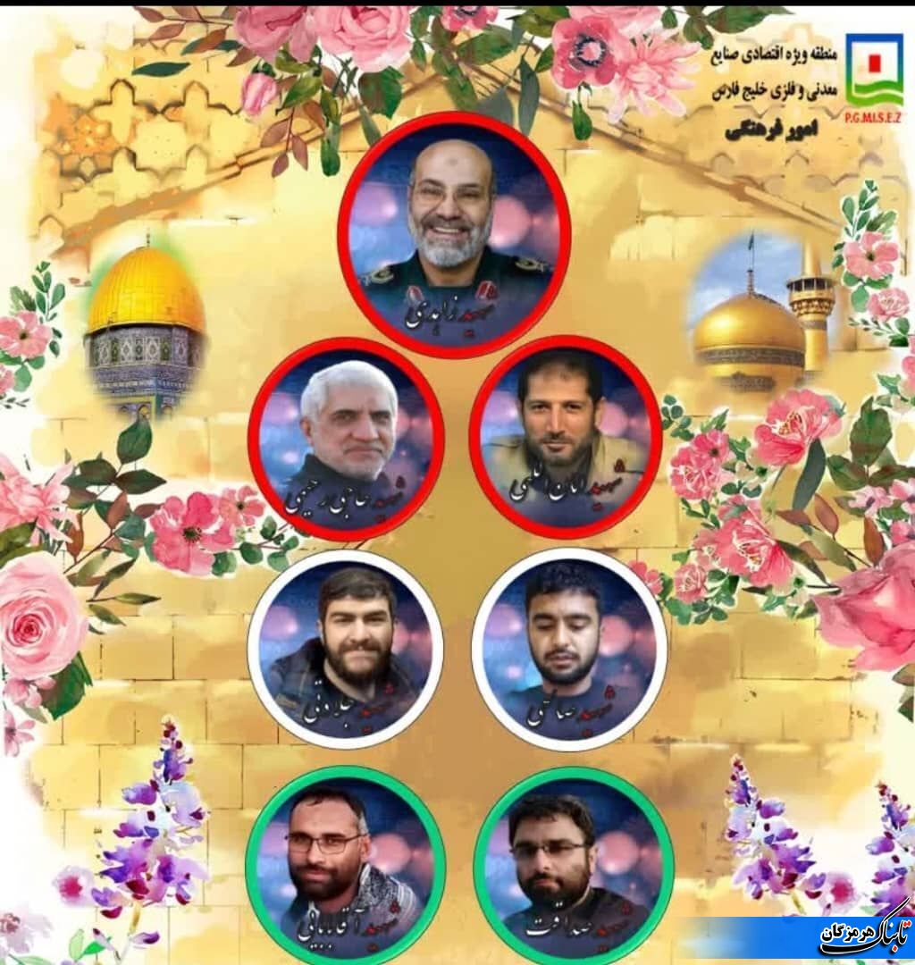 مدیرعامل منطقه ویژه اقتصادی خلیج فارس در پیامی شهادت مستشاران نظامی ایران در حمله رژیم صهیونیستی به کنسولگری ایران در دمشق تسلیت گفت