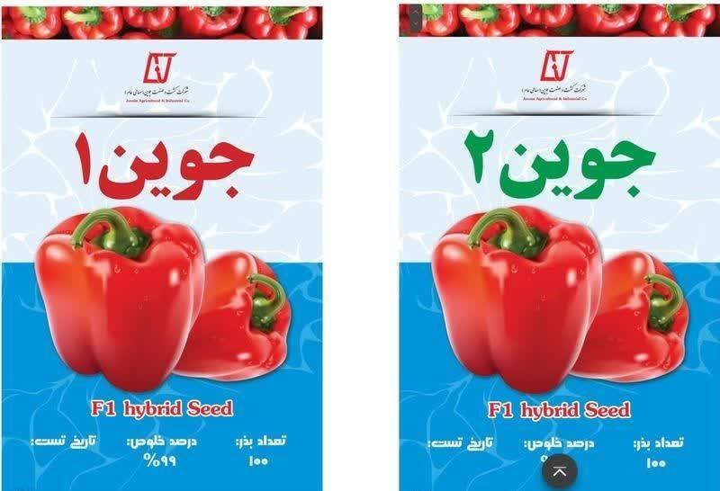 اولین بذور هیبرید F۱۰ فلفل دلمه‌ای قرمز حاصل از فناوری بیوتکنولوژی تولید و وارد بازار شد