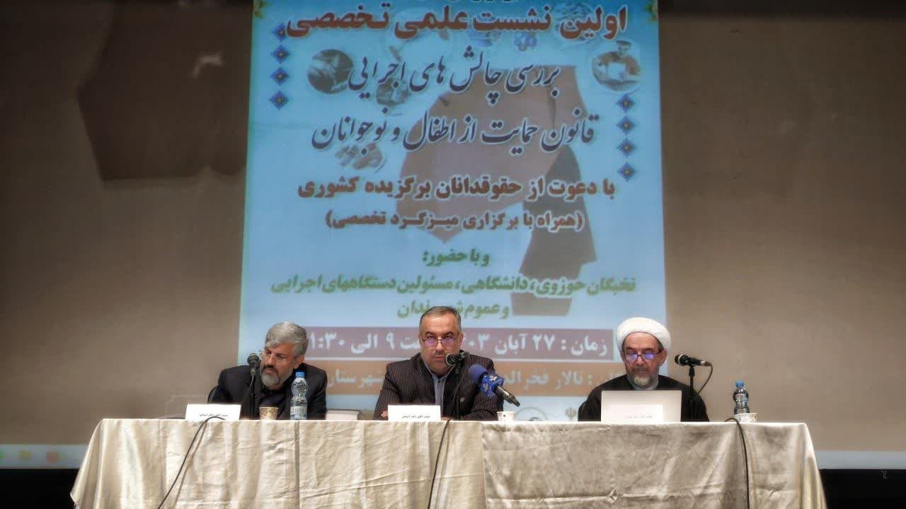 اجرایی شدن قوانین نیازمند ایجاد زیرساخت و تأمین منابع است اجرایی شدن قوانین نیازمند ایجاد زیرساخت و تأمین منابع است